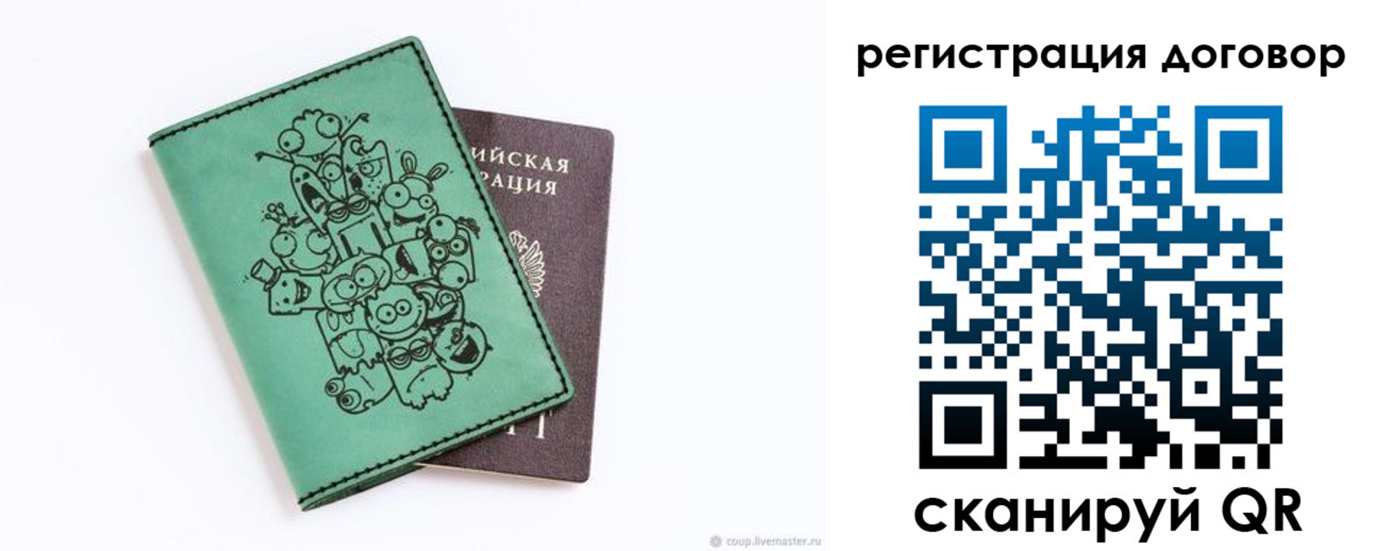 прописка в квартире в Кузнецке