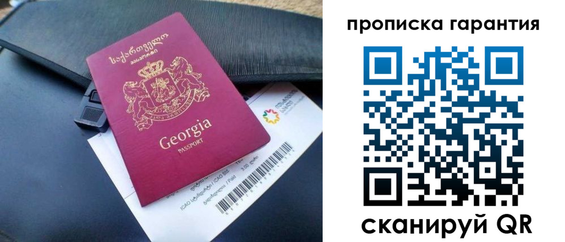 прописка законно в Кузнецке